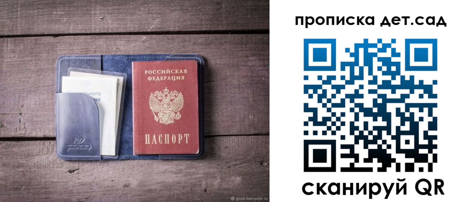 временная регистрация в Губкине