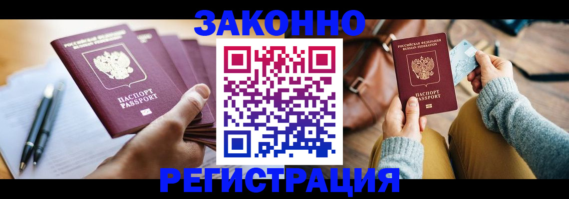 временная регистрация госуслуги в Губкине