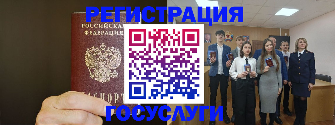 регистрация для дет. сада в Губкине