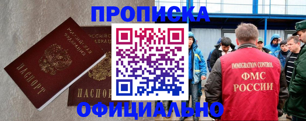 временная регистрация в квартире в Губкине